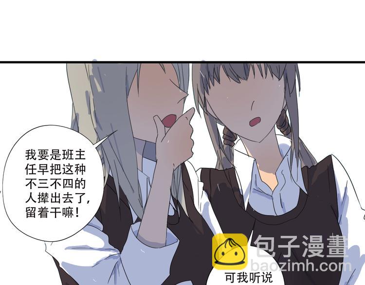 第12话 在陌生男人家醒来？(1/2)-第12话