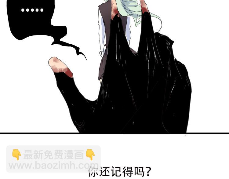 第12话 在陌生男人家醒来？(1/2)-第12话