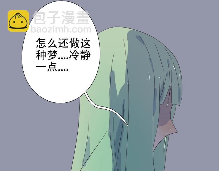 第12话 在陌生男人家醒来？(1/2)-第12话