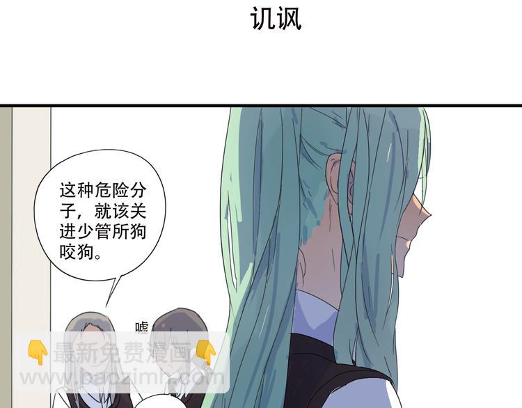 第12话 在陌生男人家醒来？(1/2)-第12话