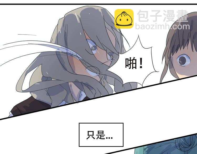 第12话 在陌生男人家醒来？(1/2)-第12话