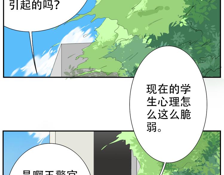 第14话 小暑被冤欲入狱？-第14话