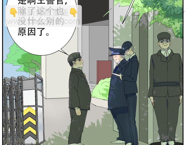 第14话 小暑被冤欲入狱？-第14话