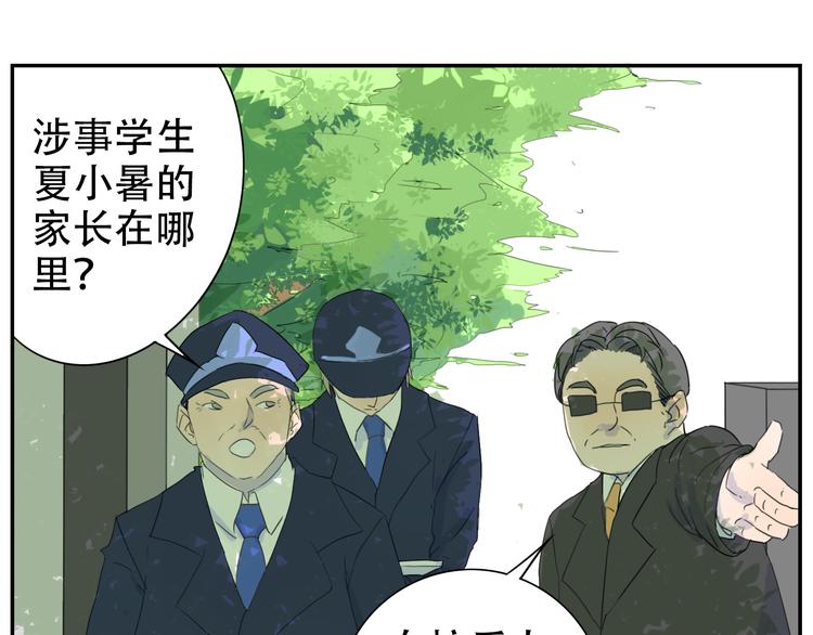 第14话 小暑被冤欲入狱？-第14话