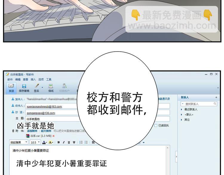 第14话 小暑被冤欲入狱？-第14话