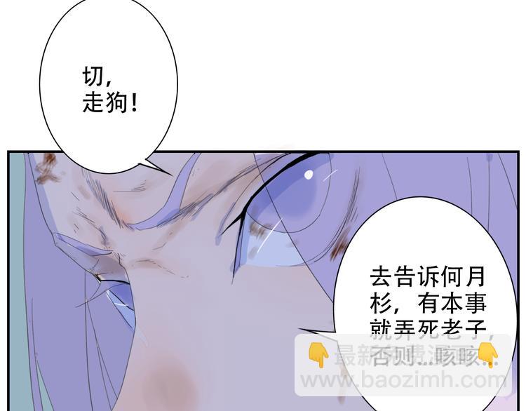 第14话 小暑被冤欲入狱？-第14话