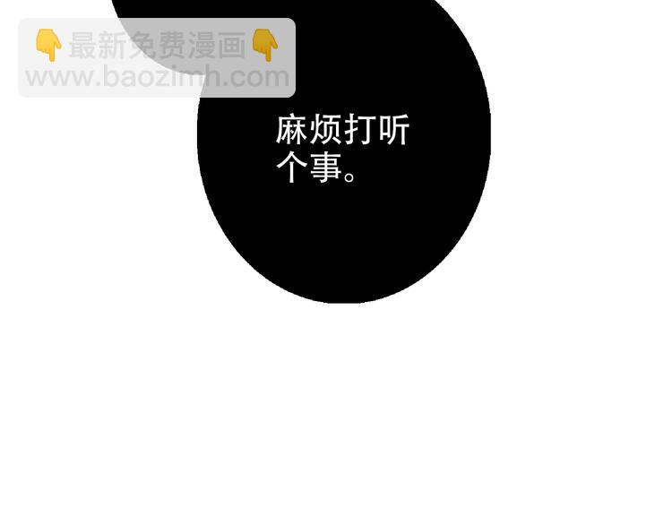 第14话 小暑被冤欲入狱？-第14话