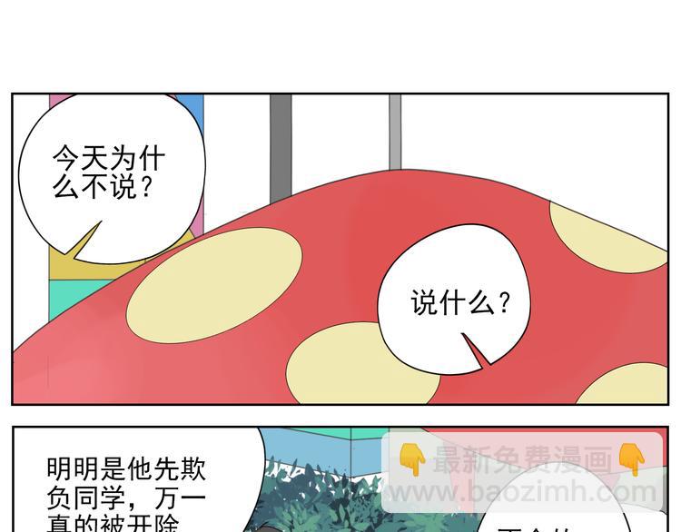 第19话 我无条件相信你-第20话