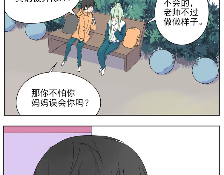 第19话 我无条件相信你-第20话