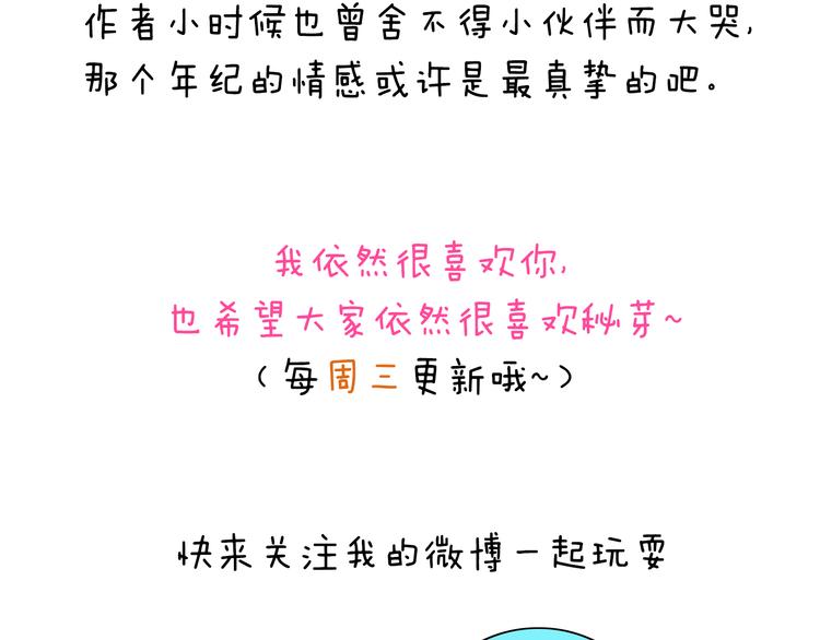 第19话 我无条件相信你-第20话