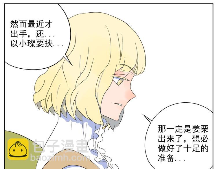 第23话 与莘莘的重逢(1/2)-第24话