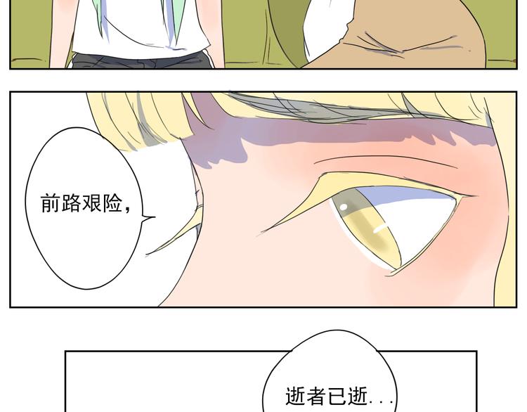 第23话 与莘莘的重逢(1/2)-第24话