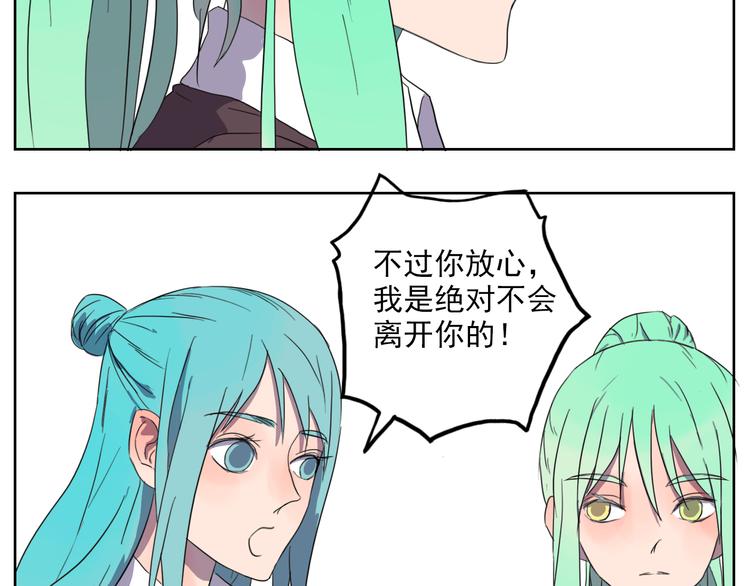 第27话 朋友的死(1/2)-第28话