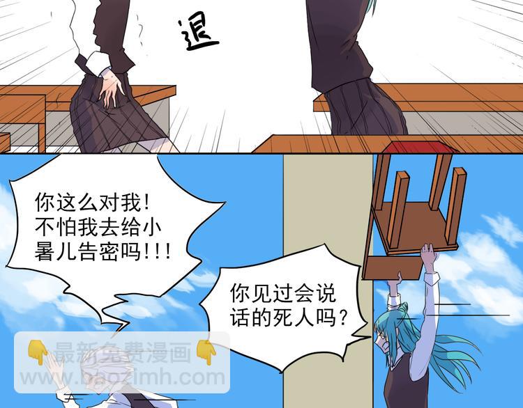 第29话 与挚友的羁绊-第30话