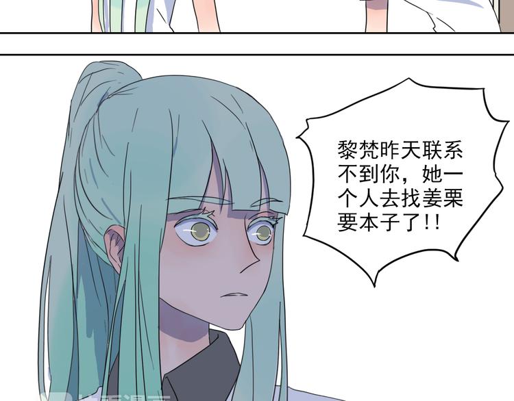 第29话 与挚友的羁绊-第30话