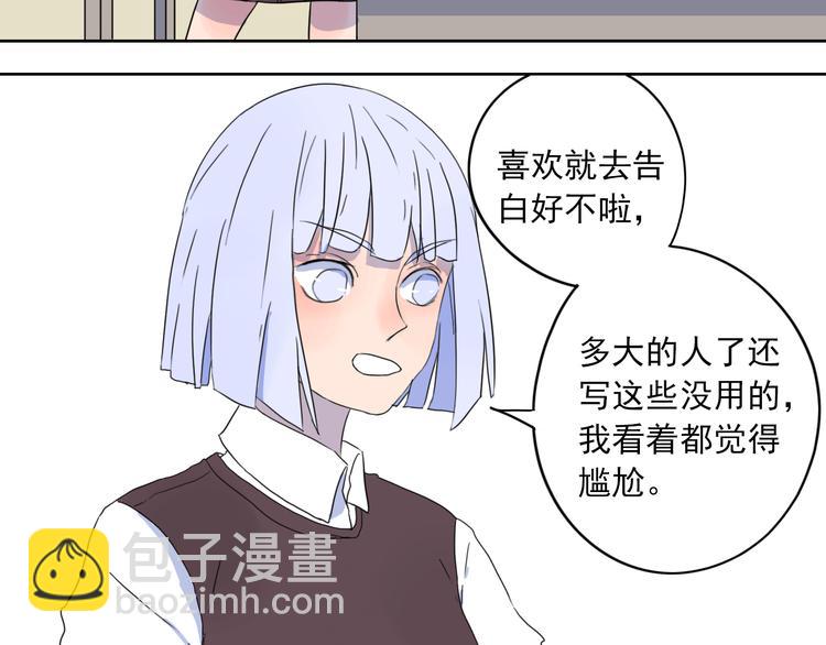 第29话 与挚友的羁绊-第30话