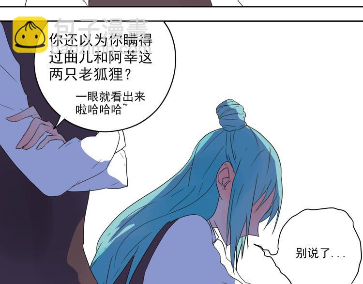 第29话 与挚友的羁绊-第30话