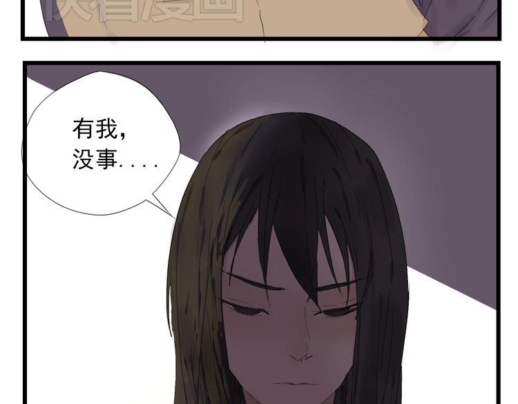 第4话 她来了，请闭眼(1/3)-第4话