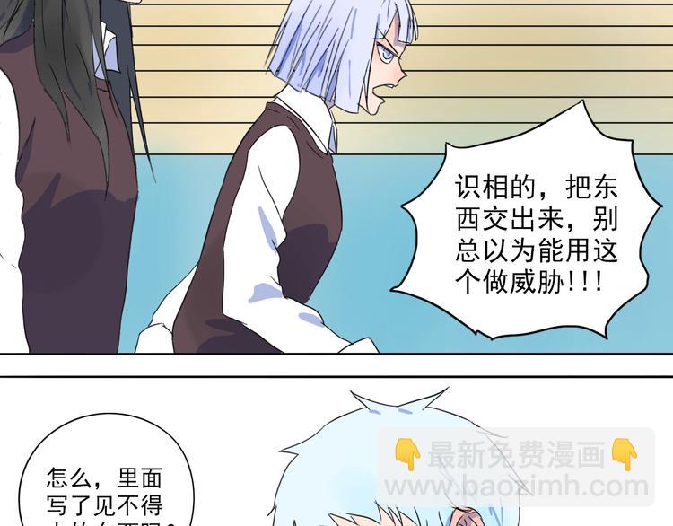 第31话 这段冤孽该了结了！-第32话