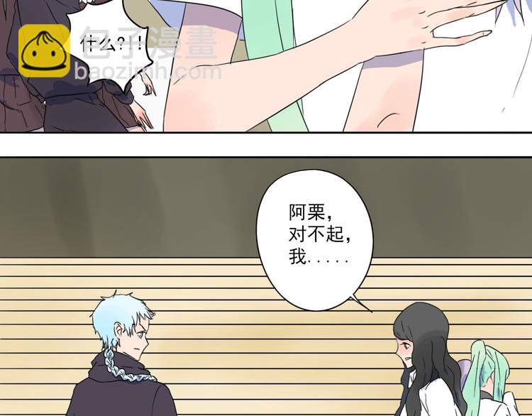 第31话 这段冤孽该了结了！-第32话