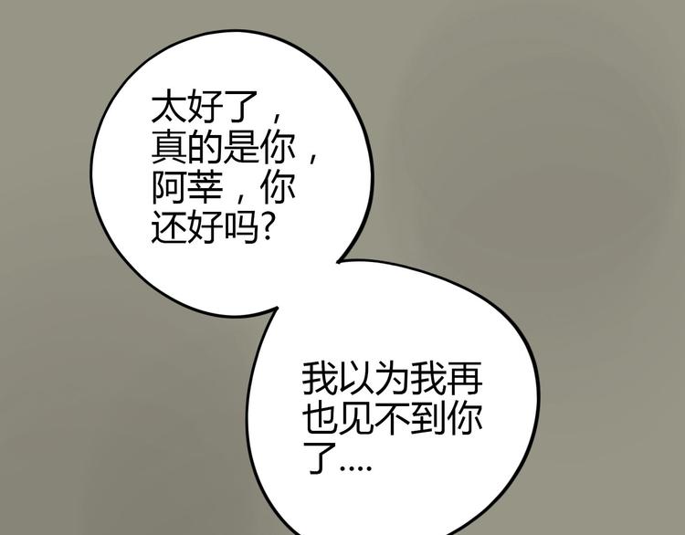 第33话 原委(1/2)-第34话