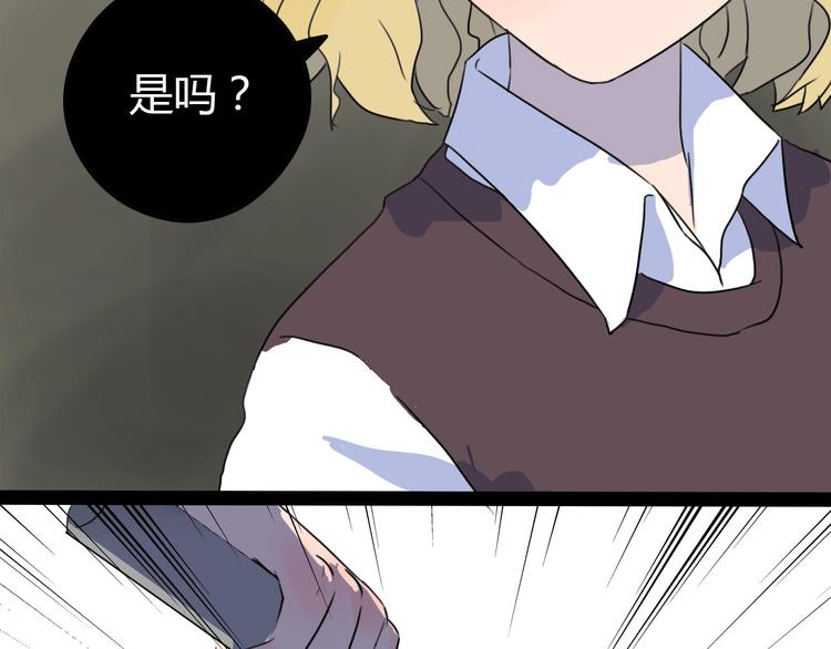 第33话 原委(1/2)-第34话