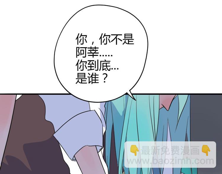 秘芽 - 第33話 原委(1/2) - 8