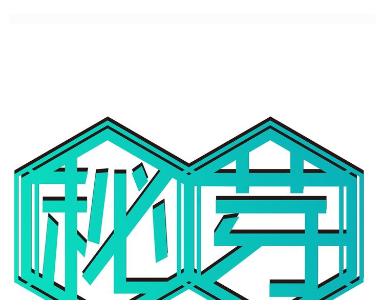 第10话 成为校园暴力受害者？(1/2)-第10话