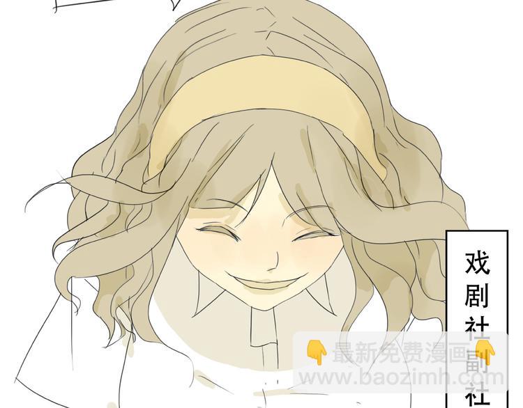 第10话 成为校园暴力受害者？(1/2)-第10话