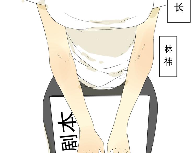 第10话 成为校园暴力受害者？(1/2)-第10话