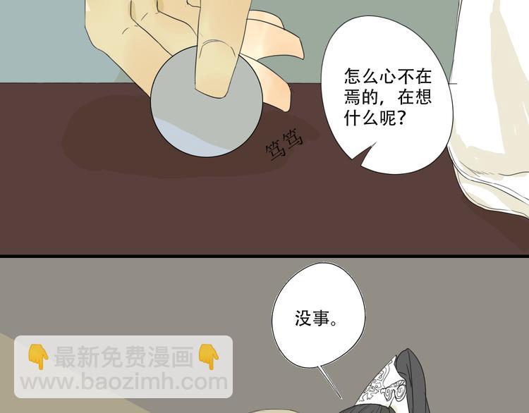 第10话 成为校园暴力受害者？(1/2)-第10话