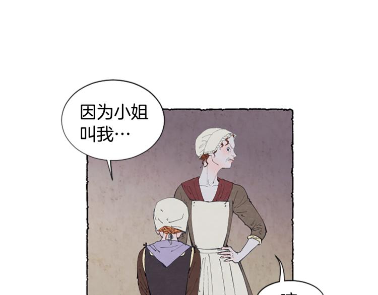 第10话 交易(1/4)-第12话