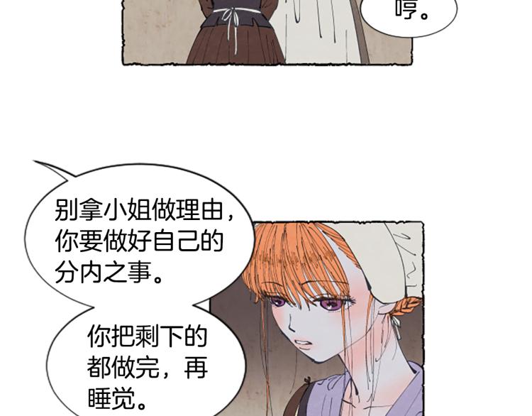 第10话 交易(1/4)-第12话