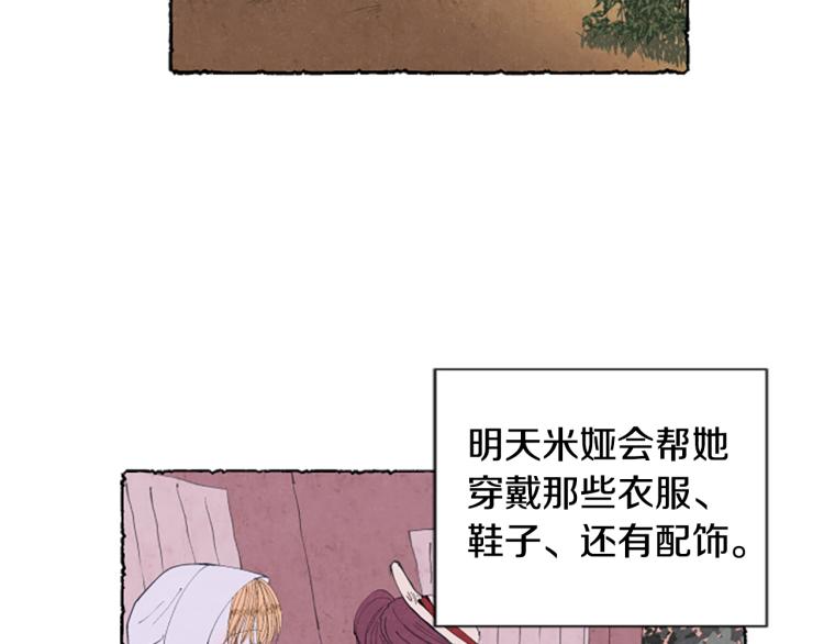 第10话 交易(1/4)-第12话