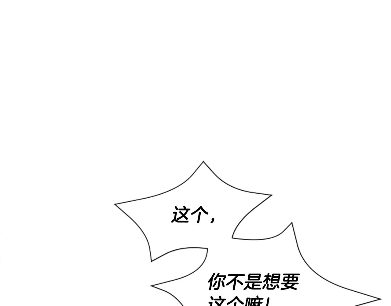 第14话 改变策略(1/3)-第16话