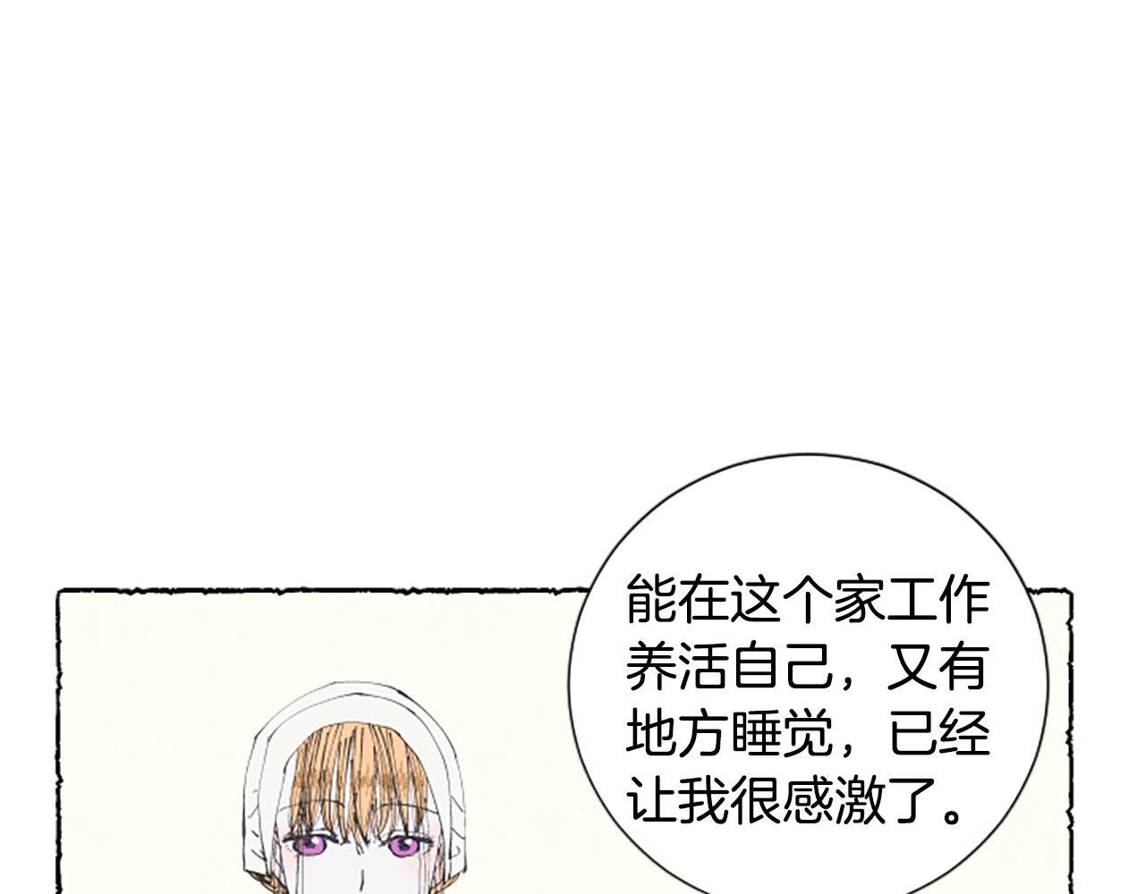 第14话 改变策略(1/3)-第16话