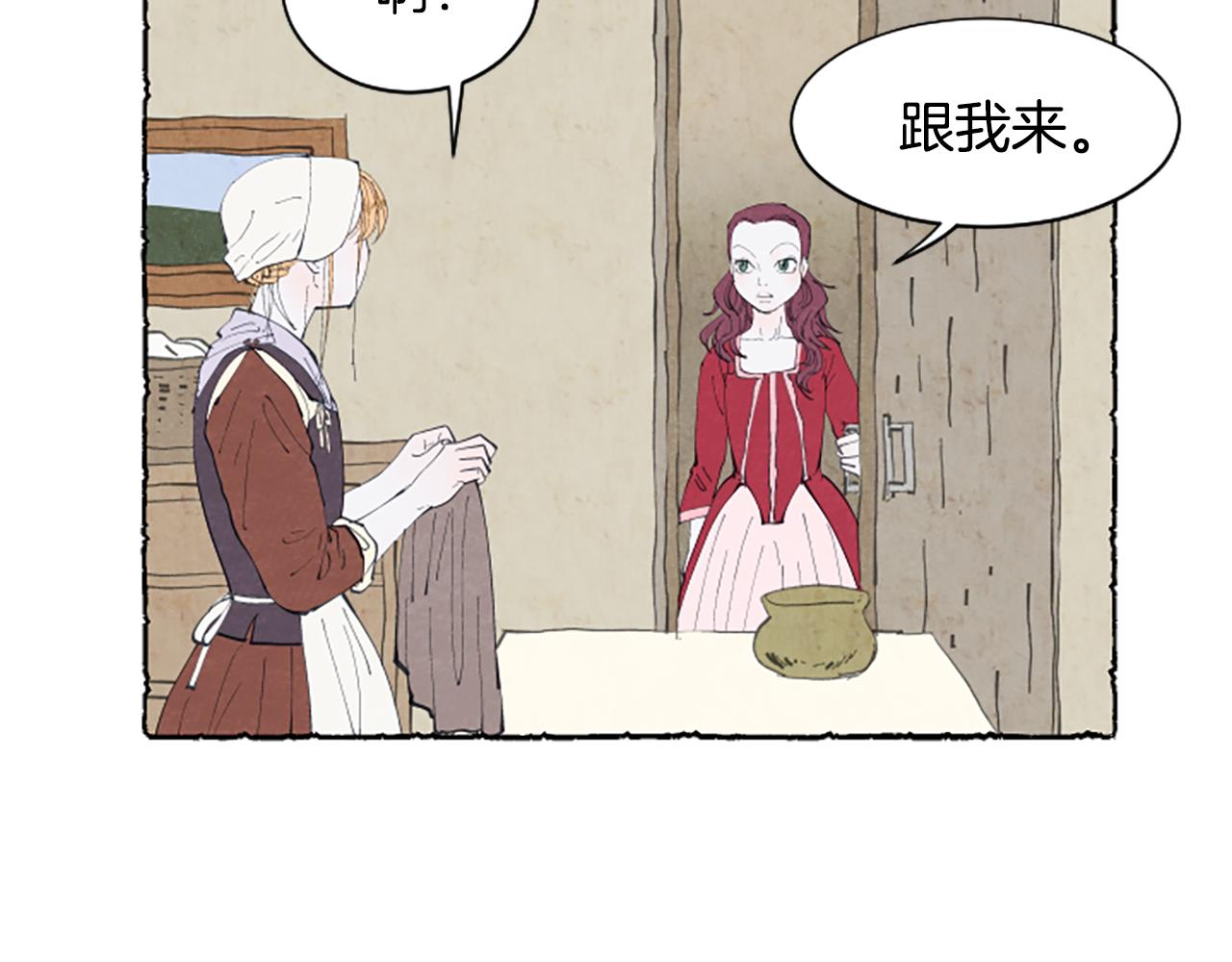 第14话 改变策略(1/3)-第16话