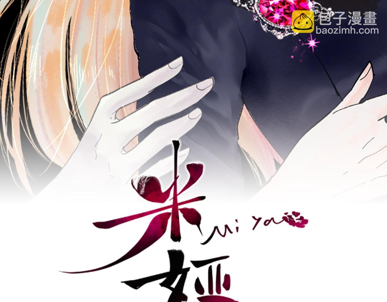 第14话 改变策略(1/3)-第16话