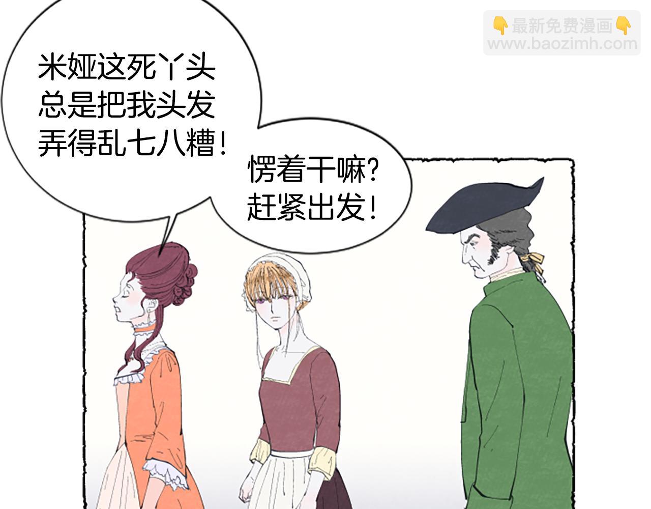 第16话 见未婚夫(1/3)-第18话