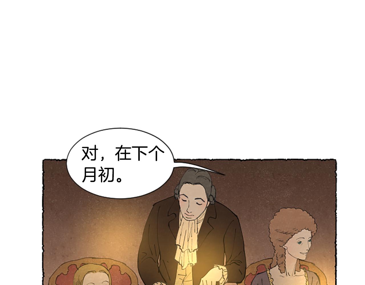 第22话 米娅哭了(1/4)-第24话