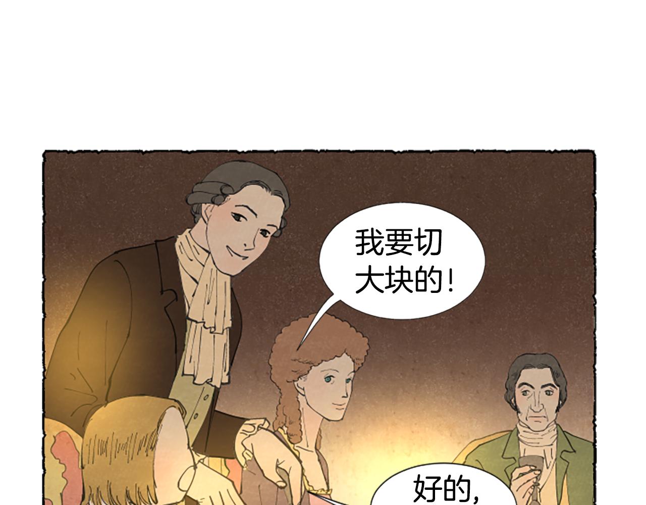 第22话 米娅哭了(1/4)-第24话