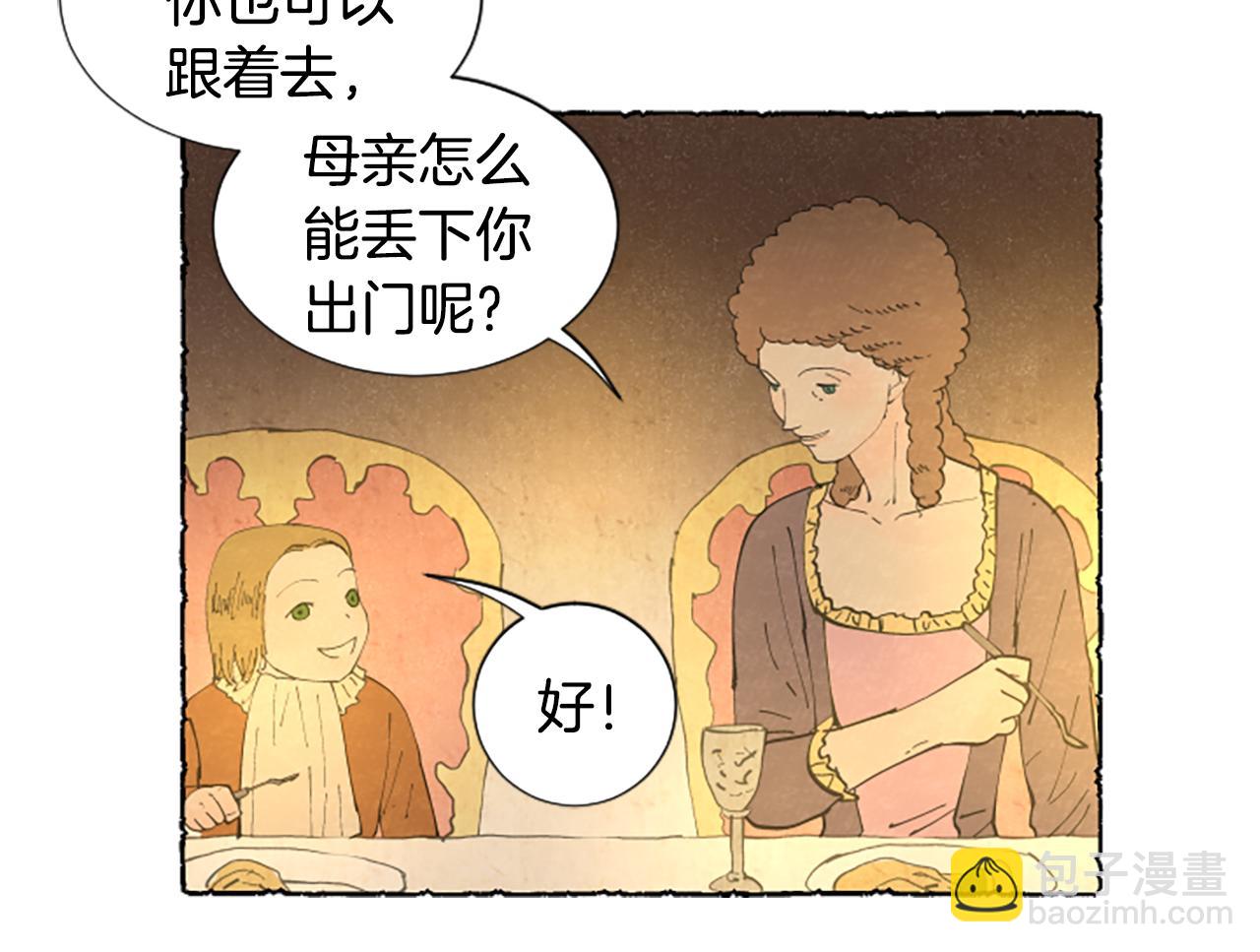 第22话 米娅哭了(1/4)-第24话