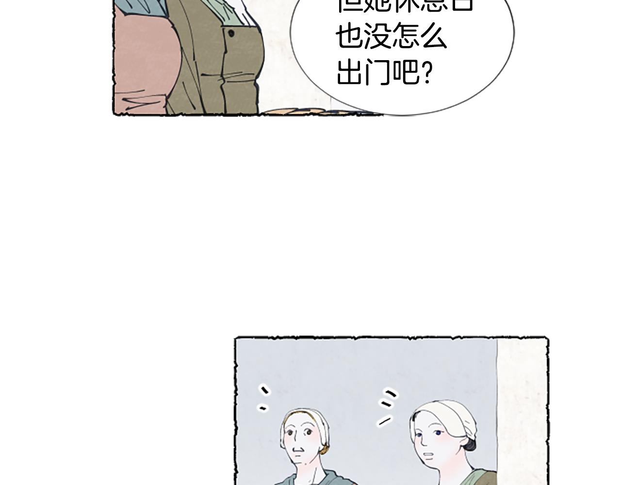 第24话 迷茫的米娅(1/3)-第26话