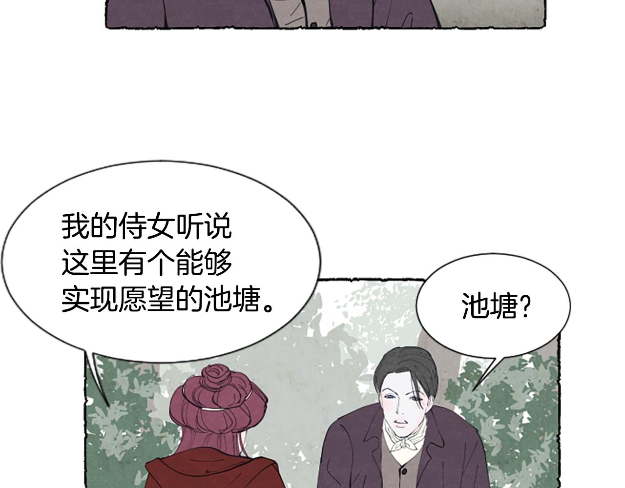 第26话 预谋的相遇(1/3)-第28话