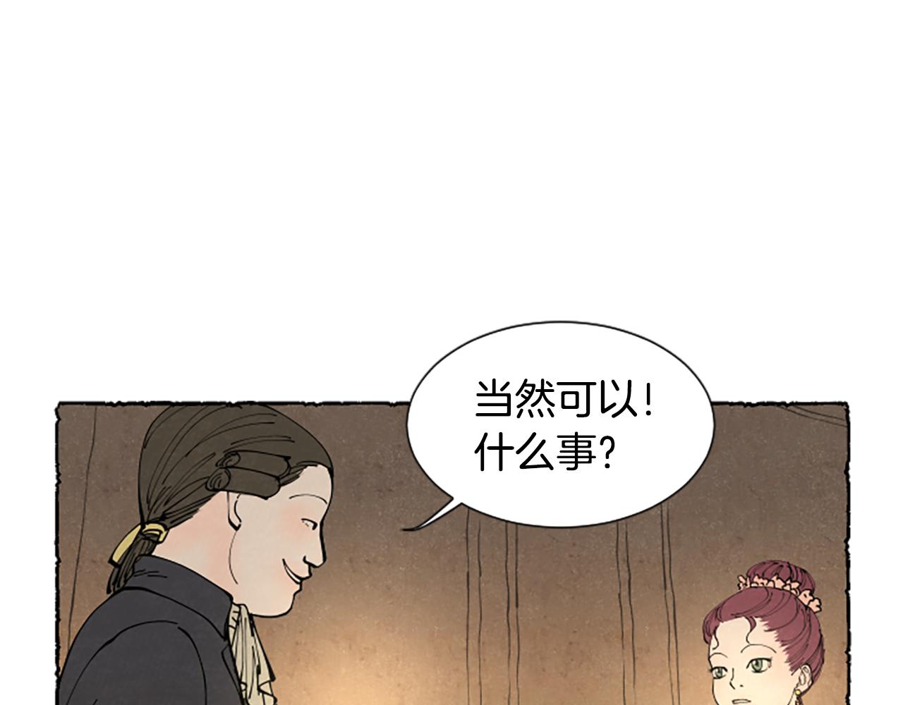 第28话 成为家庭教师(1/4)-第30话