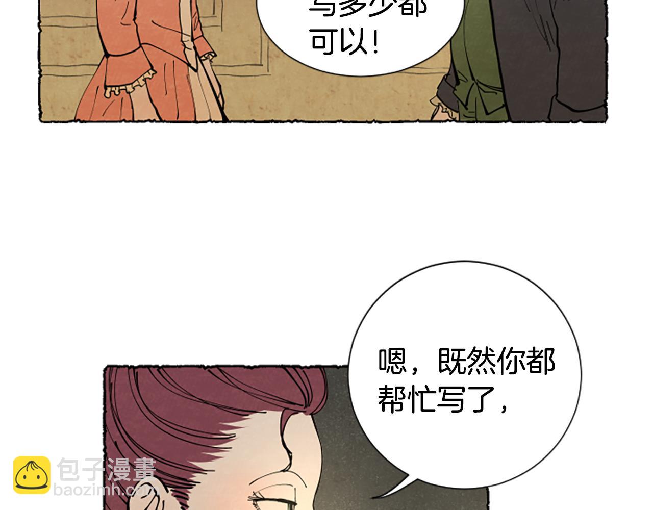 第28话 成为家庭教师(1/4)-第30话