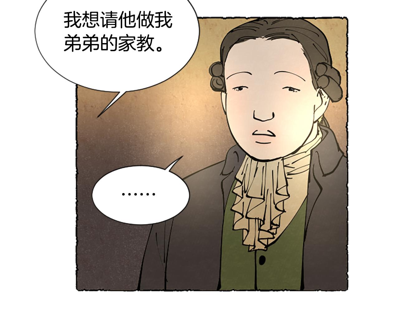 第28话 成为家庭教师(1/4)-第30话