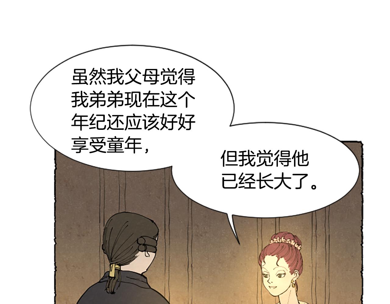 第28话 成为家庭教师(1/4)-第30话