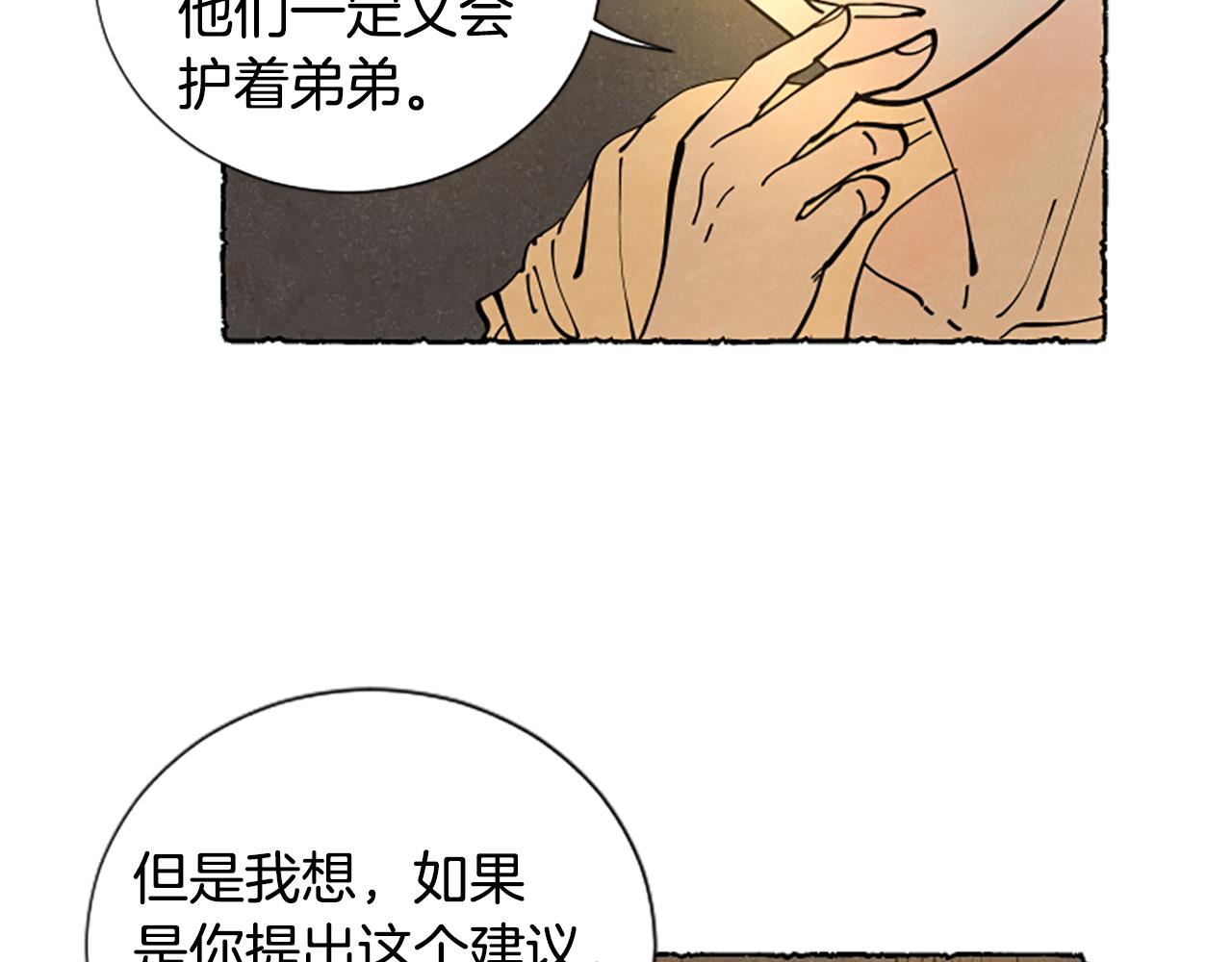 第28话 成为家庭教师(1/4)-第30话