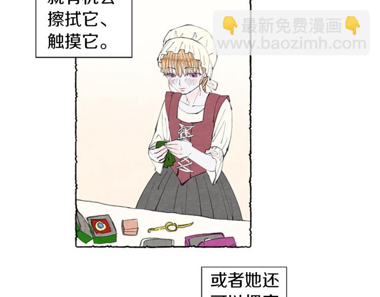 第2话 免费劳务(1/3)-第4话